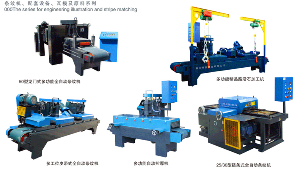 水泥制品模具配套機(jī)械設(shè)備深加工技術(shù)