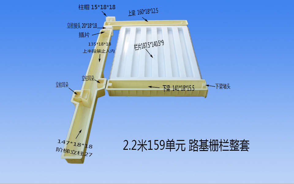 鐵路路基護(hù)欄模具一片式