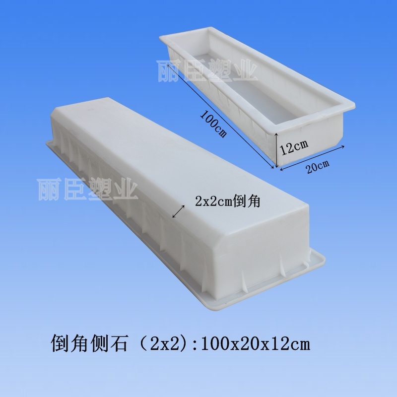 預(yù)制路牙石模具尺寸